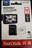 闪迪（SanDisk）128GB TF（MicroSD）4K内存卡 行车记录仪 监控摄像头专用 循环录制10,000小时 高耐用存储卡 实拍图