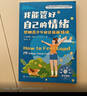 美国心理学会情绪管理自助读物--我能管好自己的情绪：帮助青少年调节负面情绪  实拍图