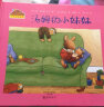 小兔汤姆成长的烦恼图画书：《汤姆的小妹妹》 （精装大开本）畅销经典心理自助读物0-6岁 实拍图