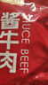 康新牧场内蒙草原酱牛肉80g即食牛肉健身代餐熟食牛腱子下酒菜美食熟牛肉 实拍图