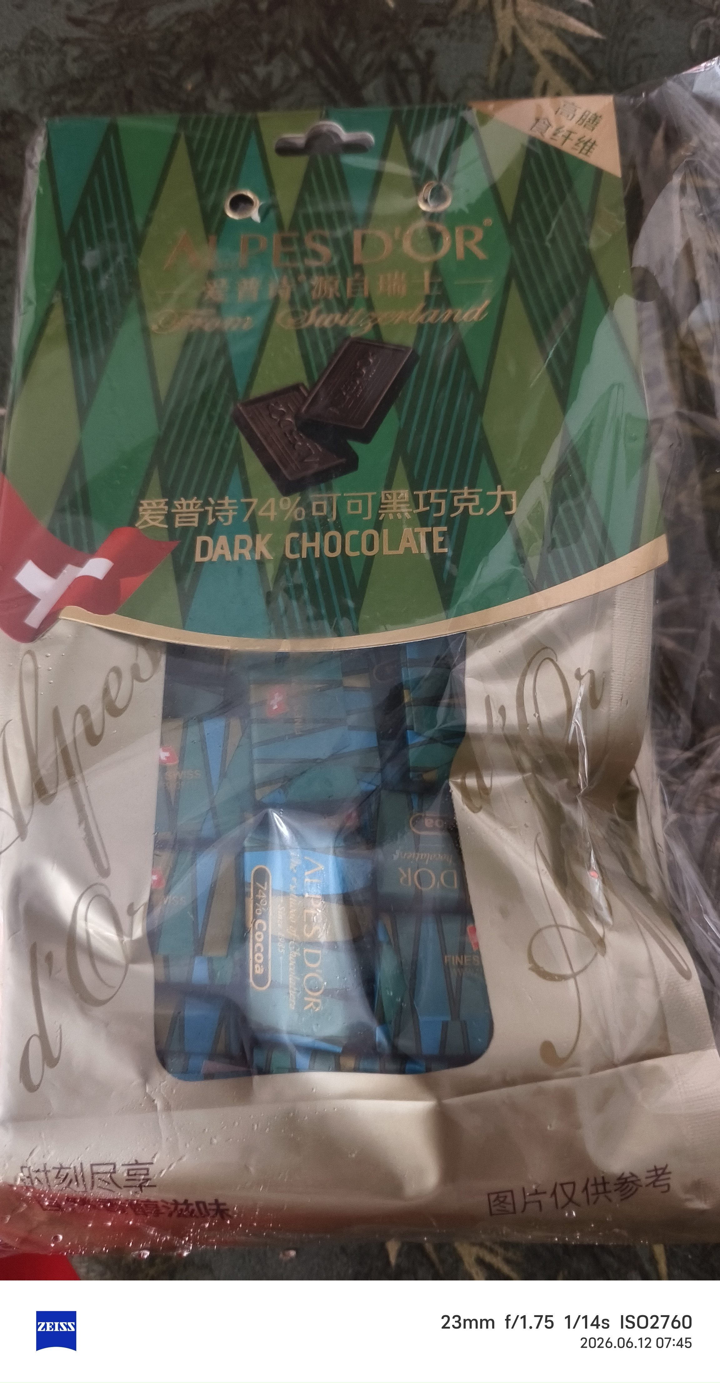 爱普诗瑞士进口纯黑巧克力74%运动健身解馋零食中老年学生 纯可可 252g 实拍图