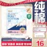 淘淘氧棉天山白纯棉消毒级夜用卫生巾410mm6片*4 京东自营 实拍图