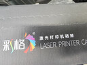 彩格适用惠普88a硒鼓m1136 m1216nfh m1213nf 226dw m226dn hp1108 p1106 1007 1008 cc388a硒鼓m126a/nw cc388a 实拍图