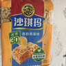 徐福记减糖30%沙琪玛香酥鸡蛋味526g/袋约16枚 休闲零食早餐 办公室健康 实拍图