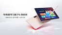 学而思学习机P4焕新款 学习平板 AI学习机 护眼好屏 全年龄段 校内同步课12.1英寸 6+128G 实拍图