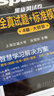 星火英语四级真题试卷含25年12月四级考试真题试卷备考2026年6月 四级全真试题+标准模拟（4级）历年真题复习cet4级乱序版四级词汇书 阅读理解听力写作翻译专项训练 阅读狂欢节 实拍图