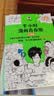 【混子哥边画边讲代表作】半小时漫画青春期：生理篇（从变声长痘到脸红心跳，笑着笑着解决青春期困扰！爆笑全解生理知识）新老版随机发货 陈磊·半小时漫画团队中小学生课外阅读书 科普漫画 实拍图