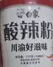白象 酸辣粉 川渝酸辣粉 方便整箱 重庆风味正宗红薯粉条粉丝115g*6桶 实拍图