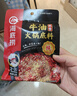 海底捞火锅底料 浓香牛油火锅底料150g*4（ 2~3人份）麻辣味火锅底料 实拍图