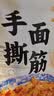 秦岐轩擀面皮310g*8袋陕西宝鸡岐山风味凉皮红油米皮方便速食西安名小吃 手撕面筋270g*5袋 实拍图