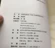 中华书局从混沌到秩序：中国上古地理思想史述论（修订本）唐晓峰著 中华学术有道 “王朝地理学”揭示观念背后的政治机制 中华书局 实拍图