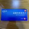 [维德思]盐酸伐昔洛韦片 0.5g*10片 3盒装 实拍图