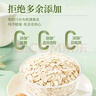 阴山优麦有机大颗粒燕麦片1500g 高蛋白质 膳食纤维  0添加蔗糖 营养早餐 实拍图