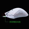 雷蛇（Razer）炼狱蝰蛇标准版有线鼠标 人体工学  电竞游戏 右手通用型 吃鸡/LOL/CS GO游戏鼠标 白色 实拍图