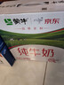 蒙牛全脂纯牛奶211ml*10盒 小规格易吸收端午礼盒 实拍图