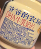 爷爷的农场DHA牛乳奶片牛奶片高钙宝宝奶片儿童奶片宝宝零食60g 实拍图