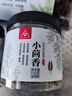 川珍小茴香130g罐装【配料干净】茴香籽厨房香辛调料火锅底料烧卤配料 实拍图