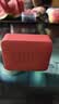 JBL GO ESSENTIAL 2 音乐青春版二代 蓝牙音箱 户外便携 家用桌面小音响 毕业礼物 红色 实拍图