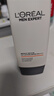 欧莱雅男士(618现货)防晒霜隔离乳SPF50户外美白淡斑防紫外线护肤品礼物 实拍图