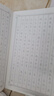 六品堂 10本装 钢笔练字帖成人行书套装 硬笔书法临摹练字贴行楷书学生字帖国学经典 实拍图
