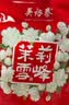 吴裕泰茉莉花茶叶 茉莉雪峰 浓香型 50g 袋装 七窨芽叶醇香 实拍图