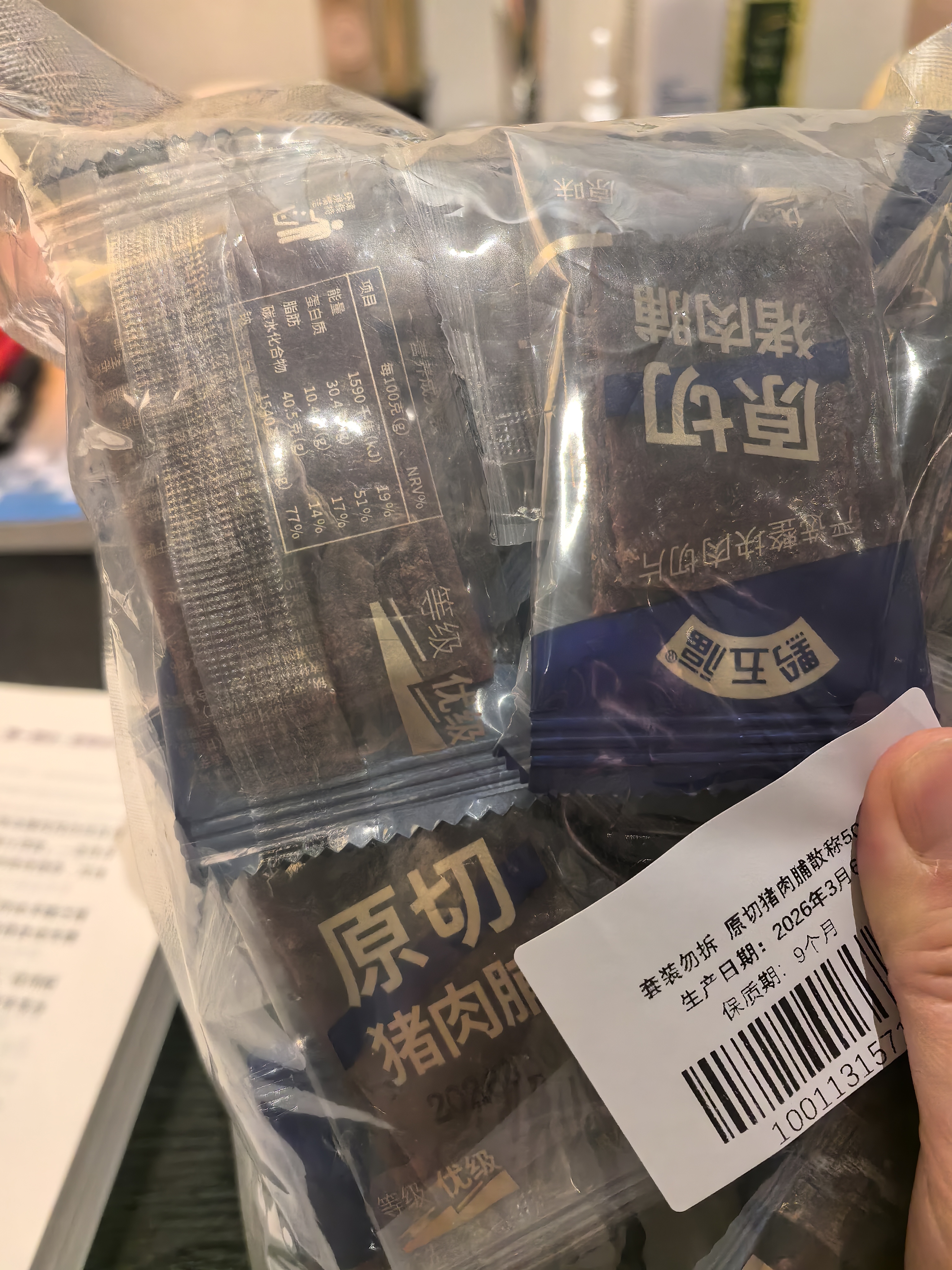 黔五福原切猪肉脯原味500g散装  纯猪肉馋嘴零食手撕猪肉脯肉片解馋散装 实拍图