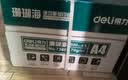 得力（deli）珊瑚海A4打印纸 70g500张*5包一箱 双面打印复印纸 整箱2500张7361【纸类金榜榜首】 晒单实拍图