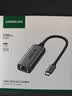 绿联2.5G有线网卡Type-C转RJ45网口转换器USB-C千兆网线转接头适用苹果Mac华为笔记本手机NAS拓展坞 实拍图