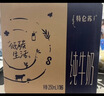 蒙牛特仑苏纯牛奶250ml*10盒 3.8g乳蛋白/100ml 精美送礼盒装端午礼盒 实拍图