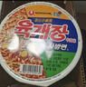 农心 韩国进口 辣牛肉味汤拉面六连碗86g*6碗方便面夜宵泡面 实拍图