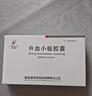 郝其军 升血小板胶囊  0.45g*12粒*2板 * 1盒 实拍图
