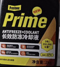 百适通（Prestone）长效有机型防冻液发动机冷却液红绿色水箱宝通用型进口原液可混加 2kg -37℃ 黄色 大厂出品-5年日常损耗补充首选装 实拍图