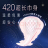 苏菲【王楚然同款】裸感S超熟睡透气姨妈卫生巾日夜用11包68片自营 实拍图