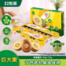 佳沛（zespri）新西兰金果巨大果22粒原箱单果146-175g 端午礼物水果礼盒 猕猴桃 实拍图