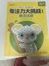 【时光学】专注力大挑战魔法线条 幼儿3-6岁入门初级中级高级绘画趣味儿童益智游戏脑力开发专注力思维训练全套4册带铅笔 开学季 实拍图