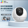 萤石C6c 4K·4G流量版 800万极清 三卡配置全网通 全彩夜视 室内智能无线监控器家用摄像头双向通话 实拍图