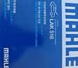 马勒（MAHLE）带炭PM2.5空调滤芯LAK516(凯美瑞18前卡罗拉雷凌锐志RAV4威驰致炫 实拍图