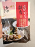 金字 金华火腿切片 无骨熟食老字号腊味 浙江特产100g/袋  加热即食 实拍图