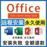 office365永久激活码2021专业增强版office2024激活密钥word文档 office365 Mac 24小时自动发货 实拍图