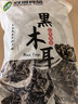 双塔东北黑木耳500g肉厚无根干木耳东北特产小碗耳火锅食材南北干货 实拍图