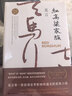文学名著·译文40：茶花女 小说 实拍图