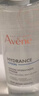 雅漾（Avene）专研舒缓保湿水200ml 补水降敏修护敏肌爽肤水护肤晒后湿敷618 实拍图