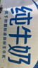 伊利纯牛奶250ml*21盒 早餐奶 礼盒装 1-5月产 实拍图