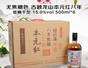 古越龙山 鉴湖酒坊八年 干型 绍兴黄酒 500ml*6 整箱装 无焦糖色618端午 晒单实拍图