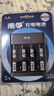 南孚5号充电电池4粒 镍氢数码型2400mAh 附充电器 适用于玩具车/挂钟/鼠标键盘等 AA-4B+ 实拍图