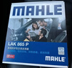 马勒（MAHLE）带炭PM2.5空调滤芯LAK865(雅阁/思域(15年前)/CRV16前奥德赛/杰德 实拍图