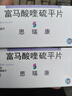 【原研药】[思瑞康] 富马酸喹硫平片 25mg*20片/盒 实拍图