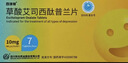 【6盒装】[百洛特]草酸艾司西酞普兰片10mg*7片/盒 实拍图