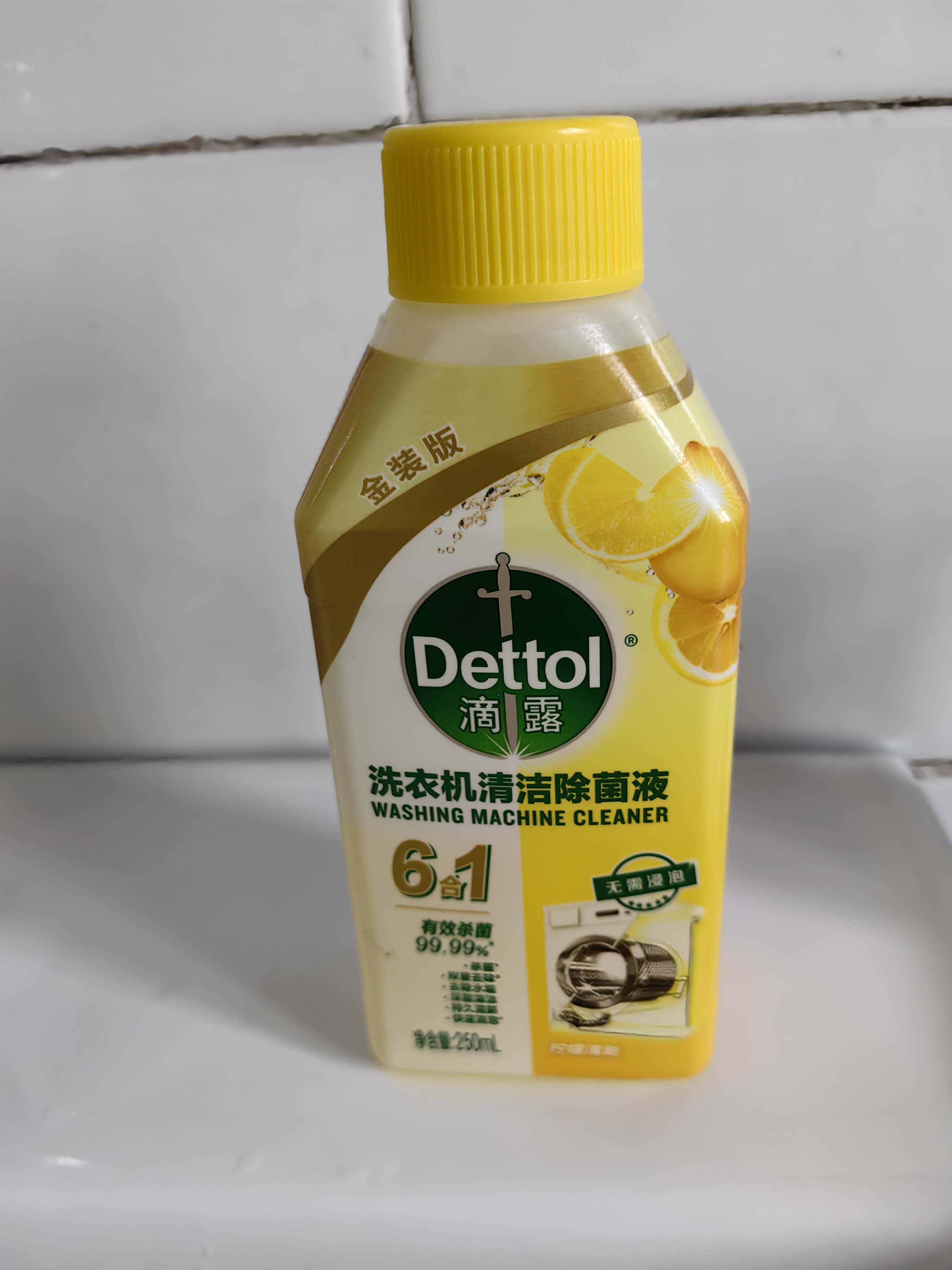 滴露（Dettol）洗衣机清洗剂强力杀菌去污消毒清洁剂滚筒波轮金装版250ml柠檬 实拍图