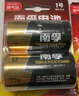 南孚1号碱性电池4粒 大号电池 适用于热水器/煤气燃气灶/手电筒/电子琴/挂钟等 2粒*2卡 实拍图